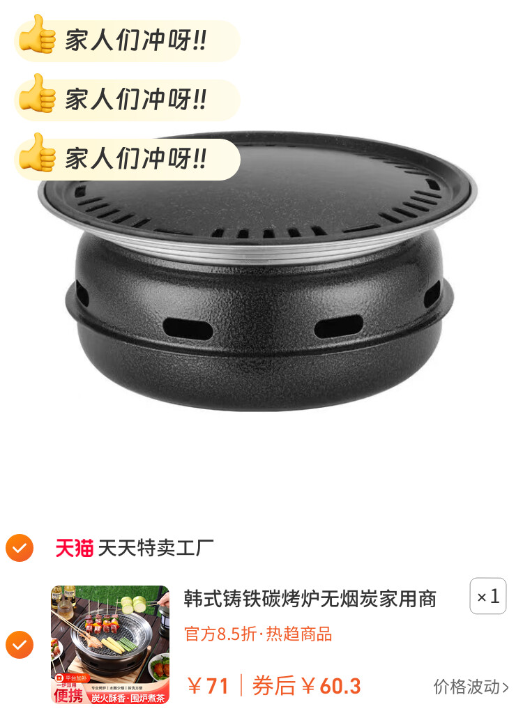 韩式铸铁碳烤炉无烟炭家用商用煮茶烤肉围炉户外烧烤架烧烤炉炭火