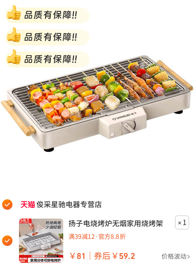 扬子电烧烤炉无烟家用烧烤架电烤盘户外烤肉机多功能烤串电烤锅