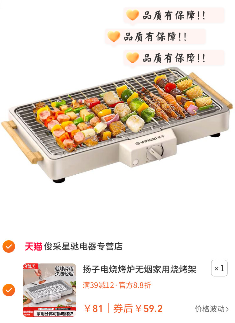 扬子电烧烤炉无烟家用烧烤架电烤盘户外烤肉机多功能烤串电烤锅