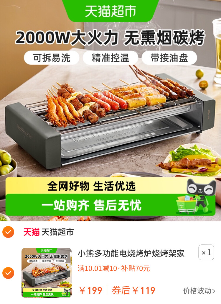 小熊多功能电烧烤炉烧烤架家用不粘烤盘烤肉机室内铁板烧烤肉铁网