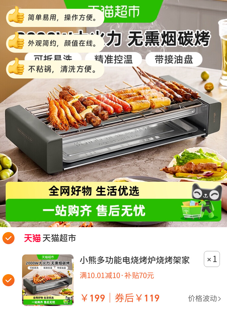 小熊多功能电烧烤炉烧烤架家用不粘烤盘烤肉机室内铁板烧烤肉铁网