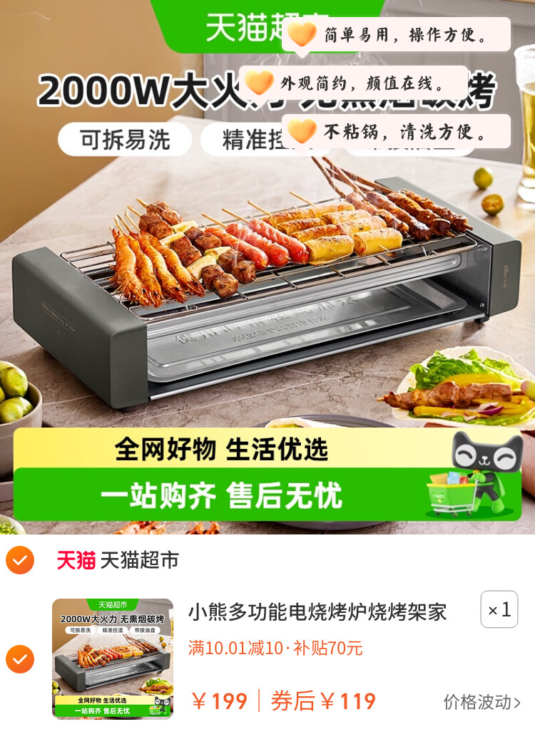小熊多功能电烧烤炉烧烤架家用不粘烤盘烤肉机室内铁板烧烤肉铁网