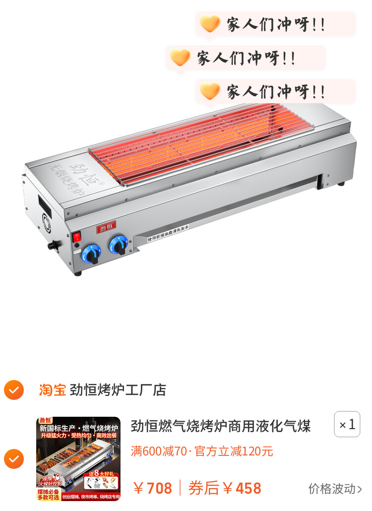 劲恒燃气烧烤炉商用液化气煤气户外摆摊无烟烤面筋炉烤串炉烧烤架