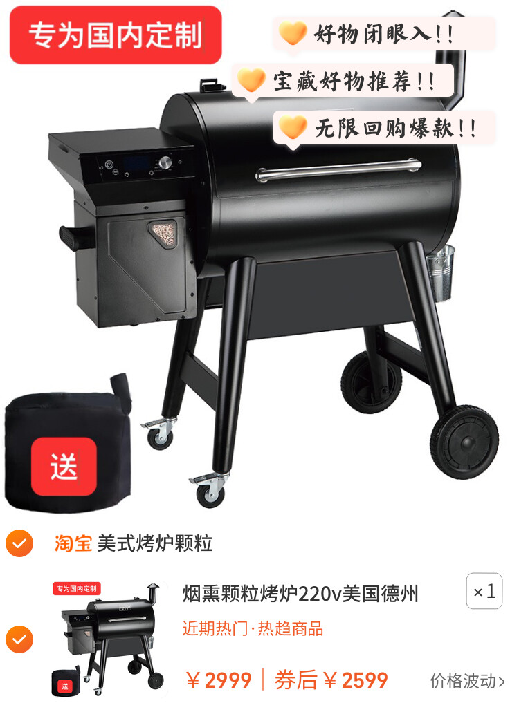 烟熏颗粒烤炉220v美国德州烧烤架果木烧烤炉美式BBQ烤肉炉焙灵泽