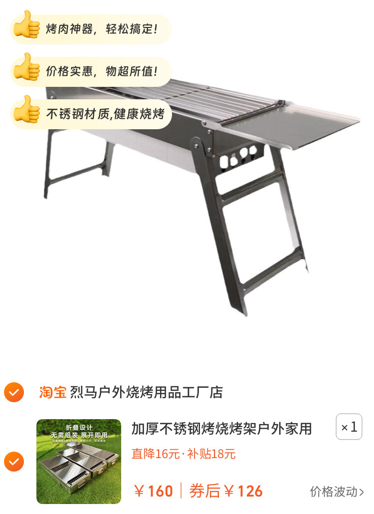 加厚不锈钢烤烧烤架户外家用烧烤炉木炭烤肉炉子全套烧烤工具用品