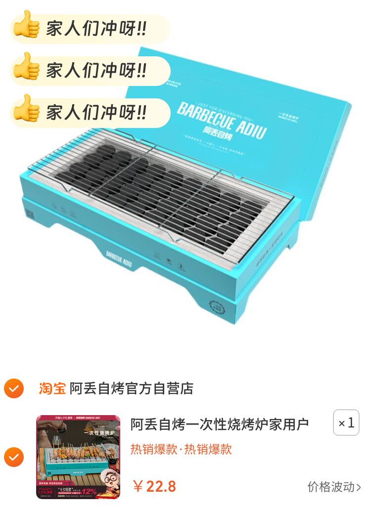 阿丢自烤一次性烧烤炉家用户外烧烤架碳烤炉露营小型便携烧烤炉子