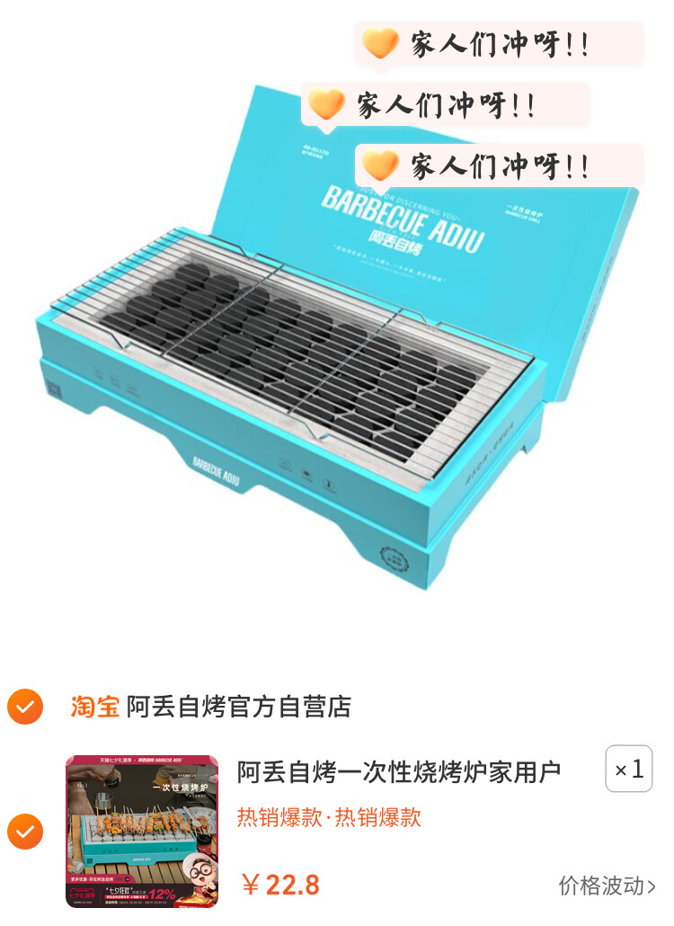 阿丢自烤一次性烧烤炉家用户外烧烤架碳烤炉露营小型便携烧烤炉子