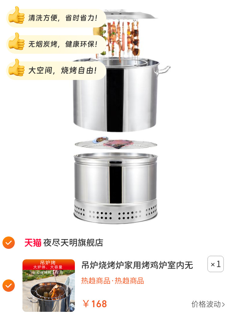 吊炉烧烤炉家用烤鸡炉室内无烟炭烤炉户外不锈钢腊肉桶围炉烤肉架