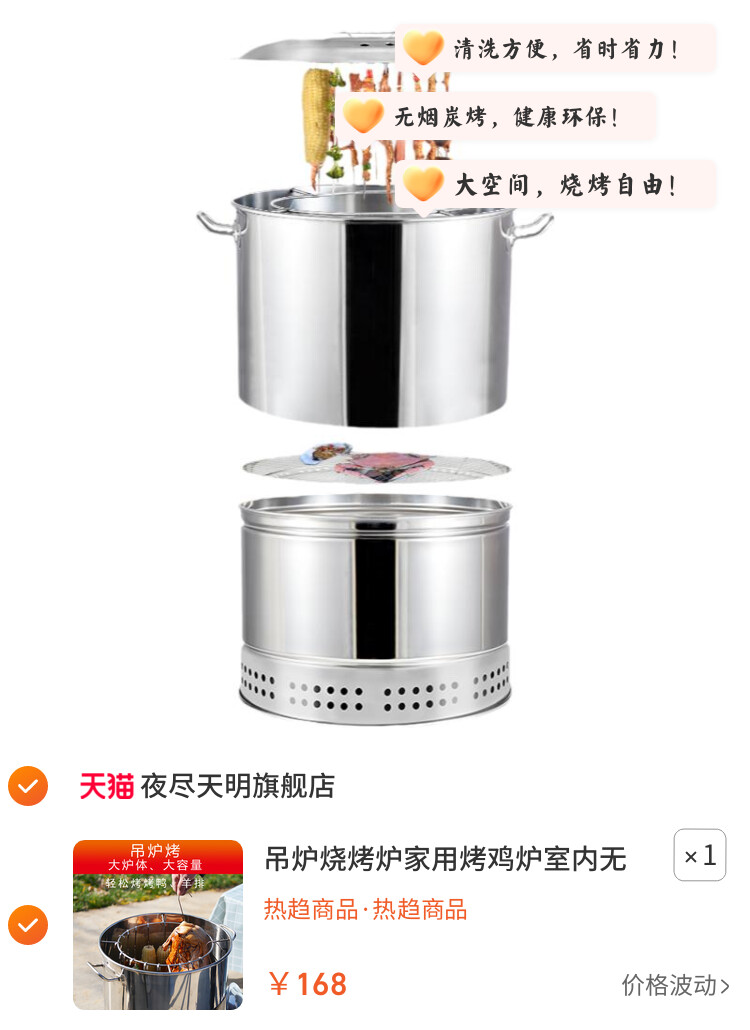 吊炉烧烤炉家用烤鸡炉室内无烟炭烤炉户外不锈钢腊肉桶围炉烤肉架