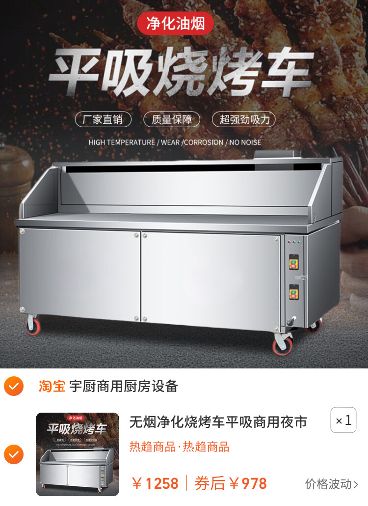 无烟净化烧烤车平吸商用夜市烧烤摆摊专用车环保木炭烧烤炉烧烤架