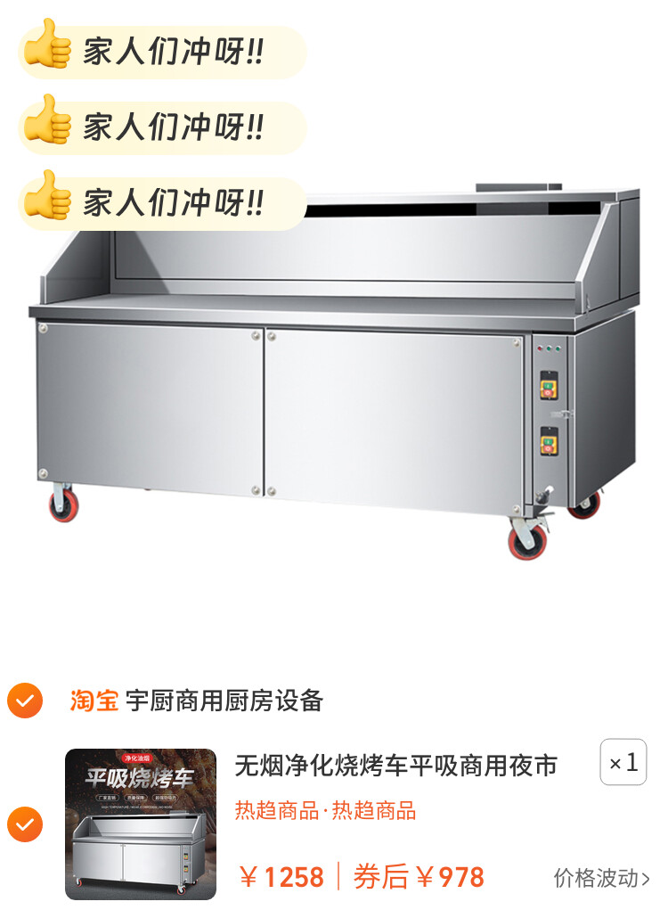 无烟净化烧烤车平吸商用夜市烧烤摆摊专用车环保木炭烧烤炉烧烤架