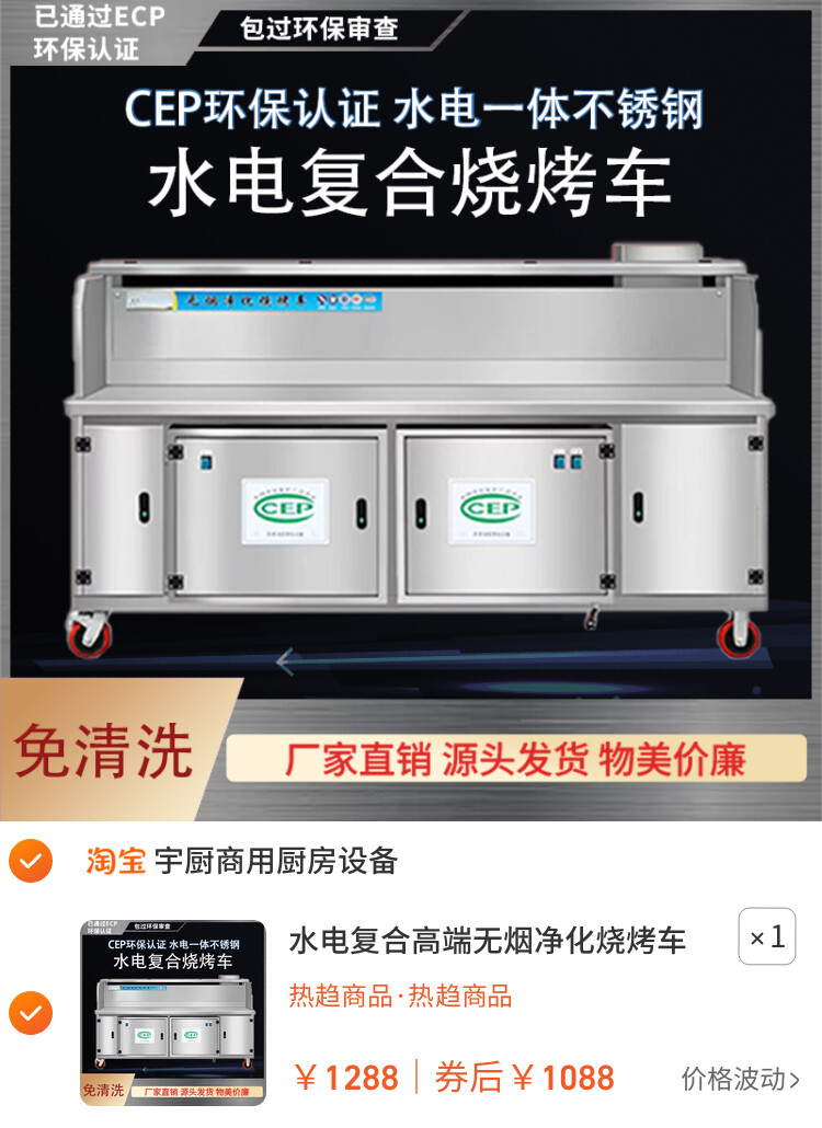 水电复合高端无烟净化烧烤车免清洗商用移动摆摊环保烧烤炉烧烤架