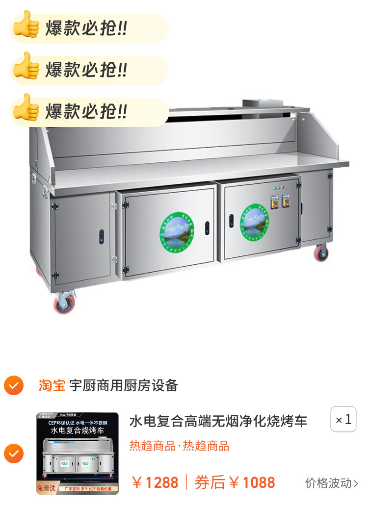 水电复合高端无烟净化烧烤车免清洗商用移动摆摊环保烧烤炉烧烤架