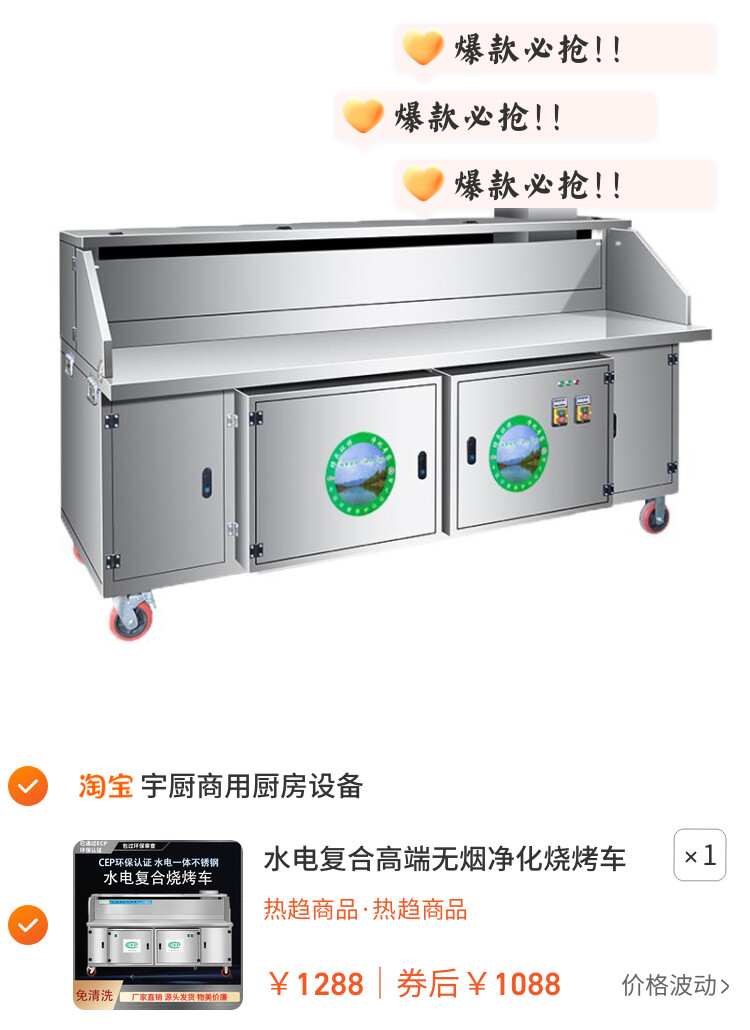 水电复合高端无烟净化烧烤车免清洗商用移动摆摊环保烧烤炉烧烤架
