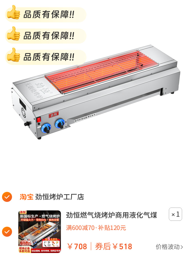 劲恒燃气烧烤炉商用液化气煤气户外摆摊无烟烤面筋炉烤串炉烧烤架
