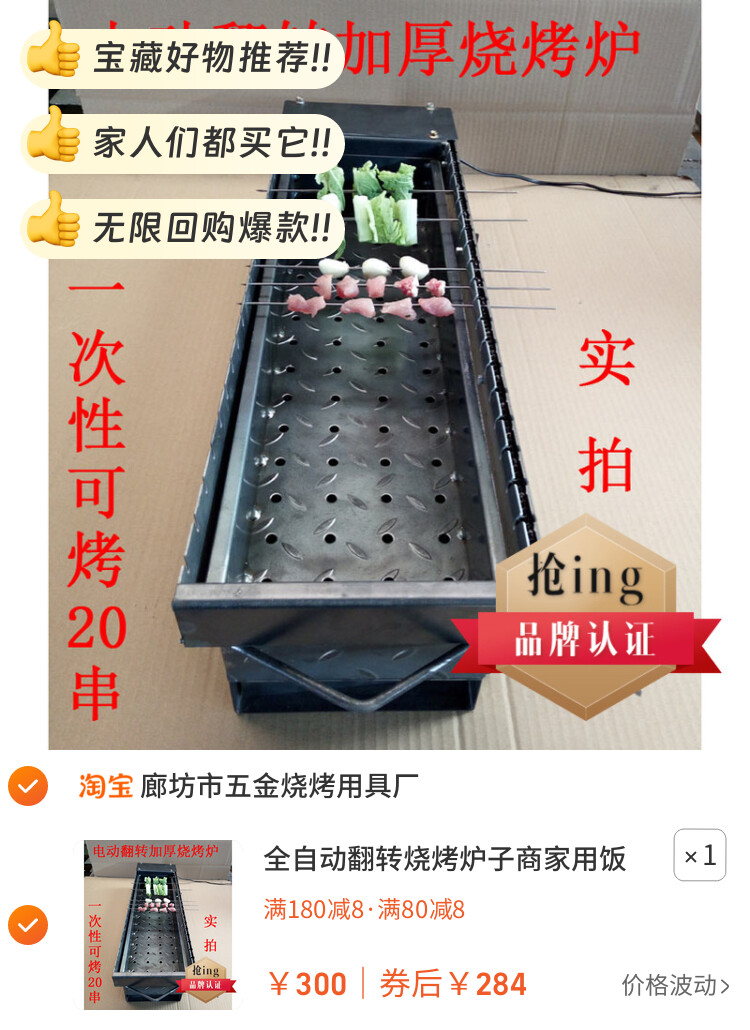 全自动翻转烧烤炉子商家用饭店烤箱旋转烤肉机羊肉串碳烤架电动
