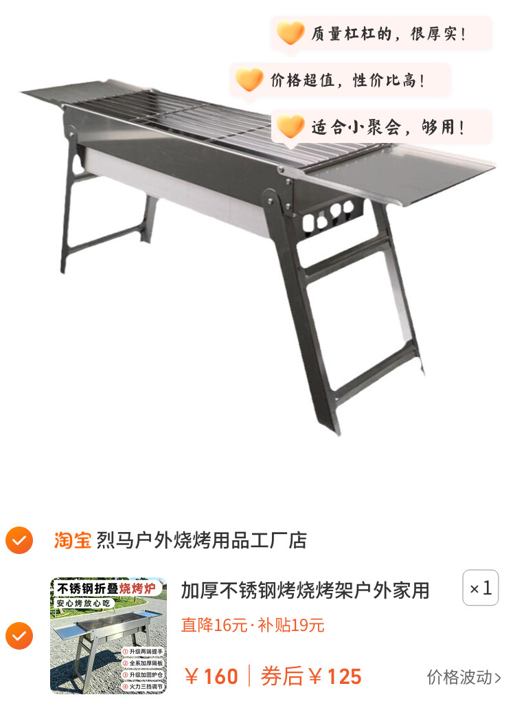 加厚不锈钢烤烧烤架户外家用烧烤炉木炭烤肉炉子全套烧烤工具用品