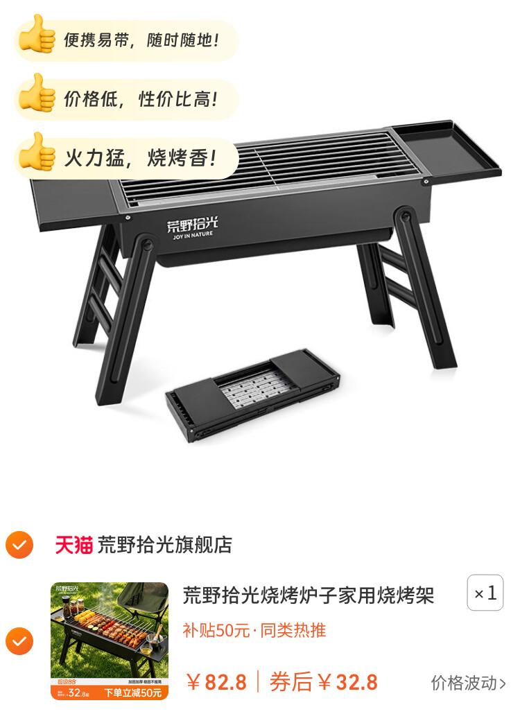 荒野拾光烧烤炉子家用烧烤架户外便携不锈钢烤肉炉小型折叠碳烤炉