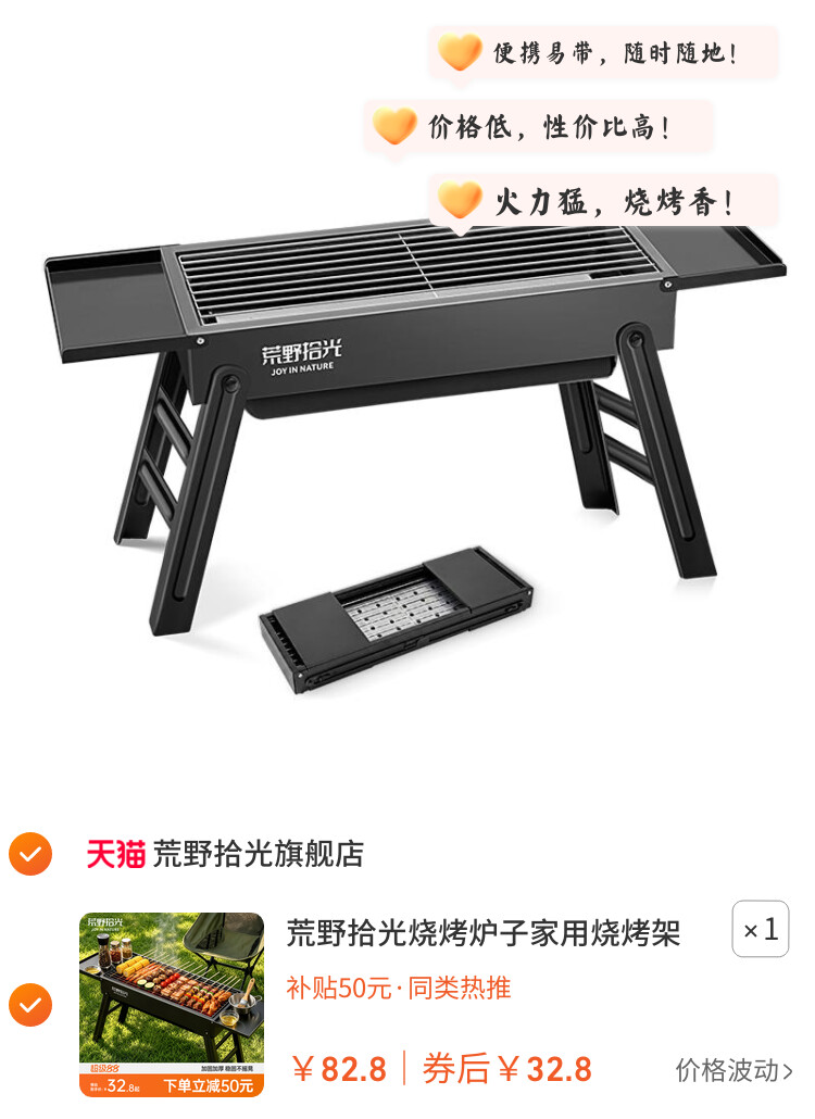 荒野拾光烧烤炉子家用烧烤架户外便携不锈钢烤肉炉小型折叠碳烤炉