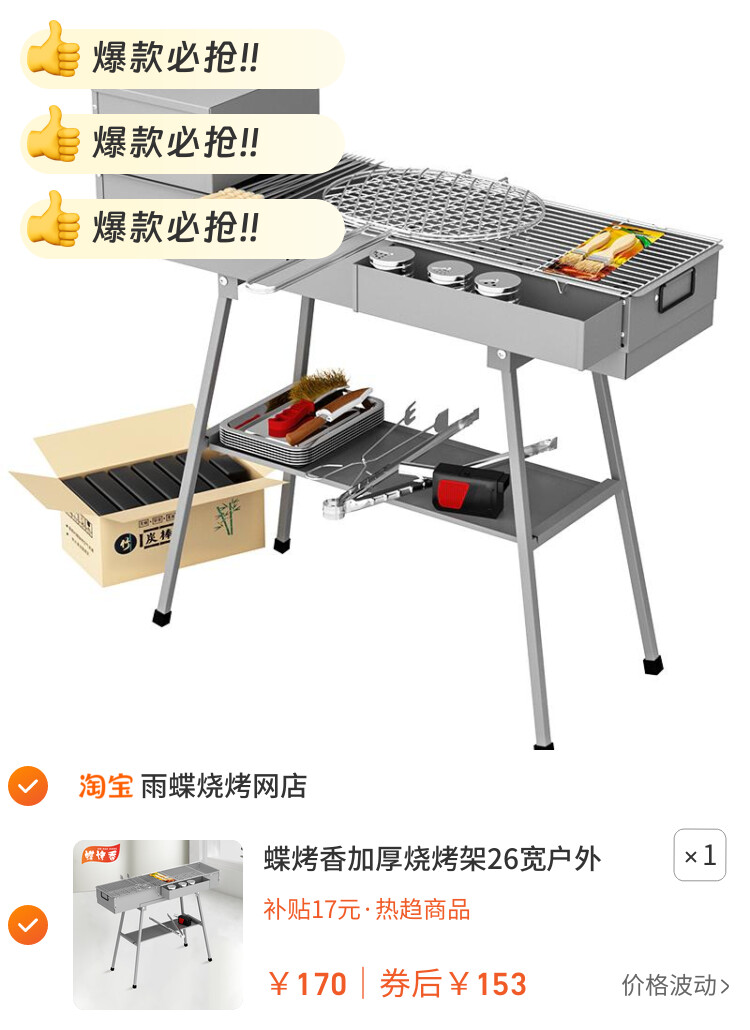 蝶烤香加厚烧烤架26宽户外商用摆摊碳烤炉烤鱼炉烤串炉折叠烧烤炉
