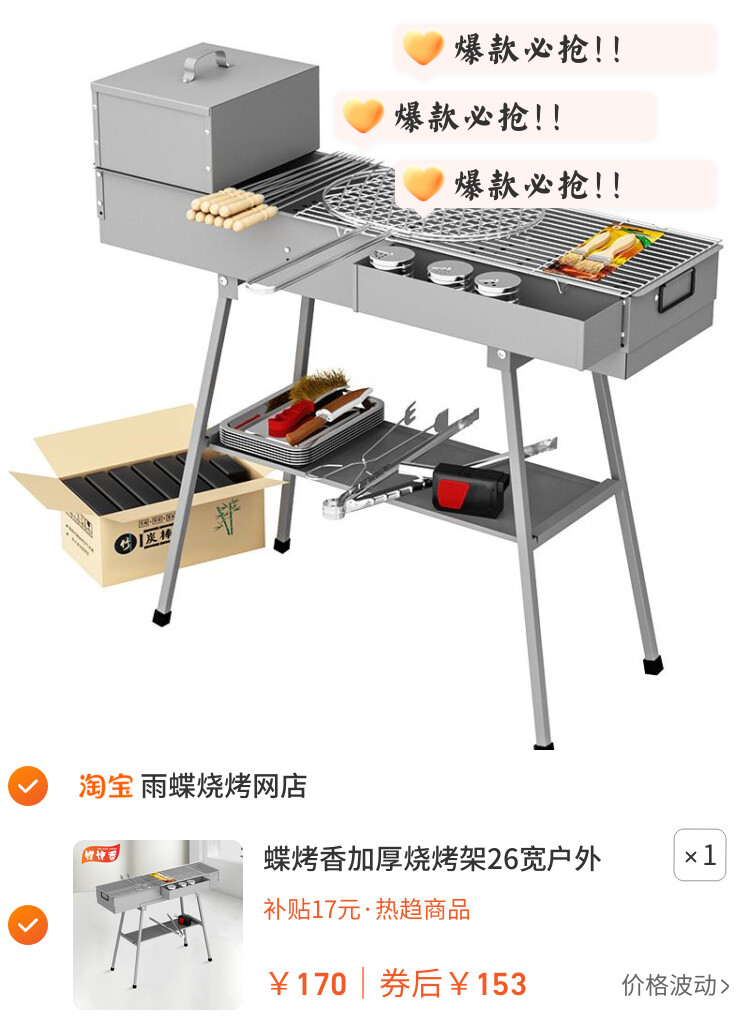 蝶烤香加厚烧烤架26宽户外商用摆摊碳烤炉烤鱼炉烤串炉折叠烧烤炉
