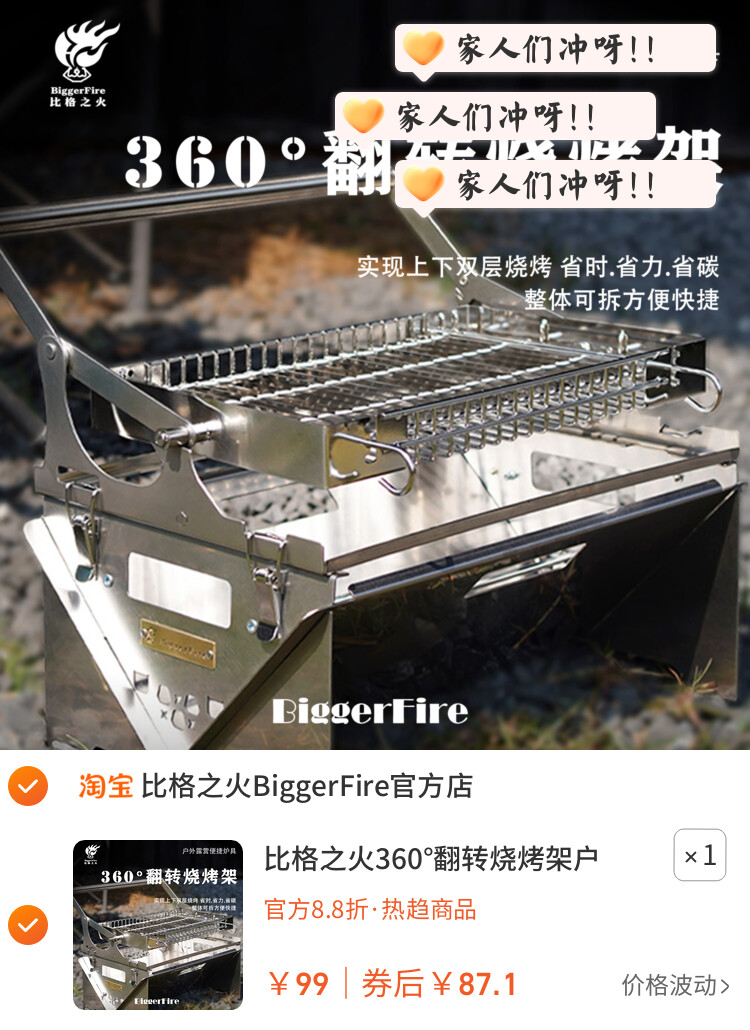 比格之火360°翻转烧烤架户外露营家用不锈钢烤炉便携庭院烤肉架