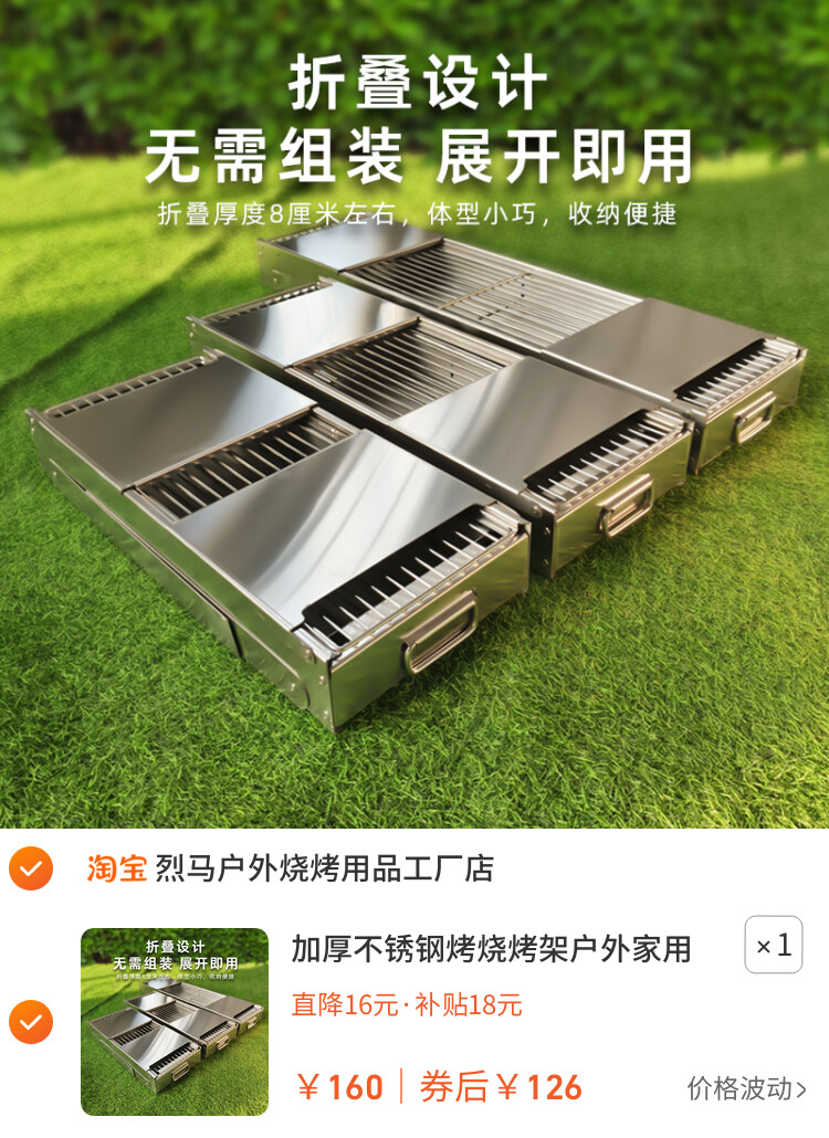 加厚不锈钢烤烧烤架户外家用烧烤炉木炭烤肉炉子全套烧烤工具用品