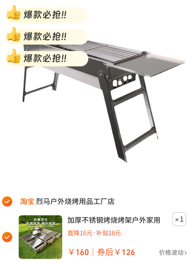 加厚不锈钢烤烧烤架户外家用烧烤炉木炭烤肉炉子全套烧烤工具用品