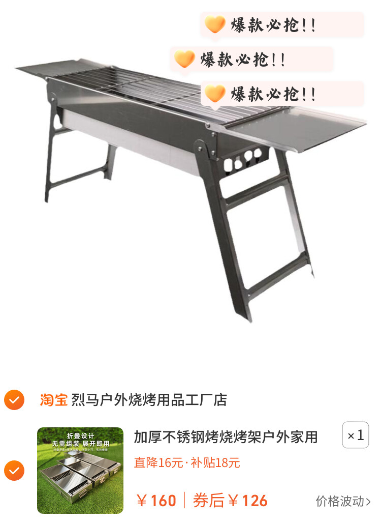 加厚不锈钢烤烧烤架户外家用烧烤炉木炭烤肉炉子全套烧烤工具用品