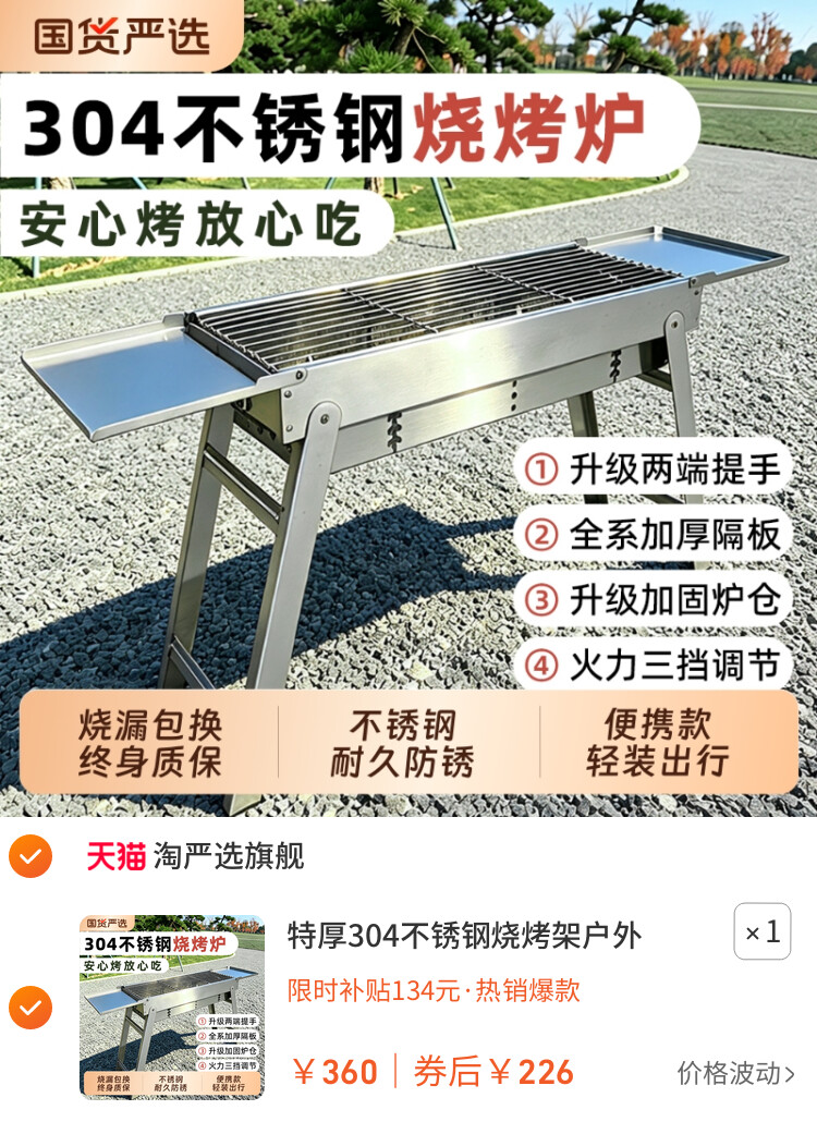 特厚304不锈钢烧烤架户外家用烧烤炉谈烤肉炉子全套烧烤工具用品