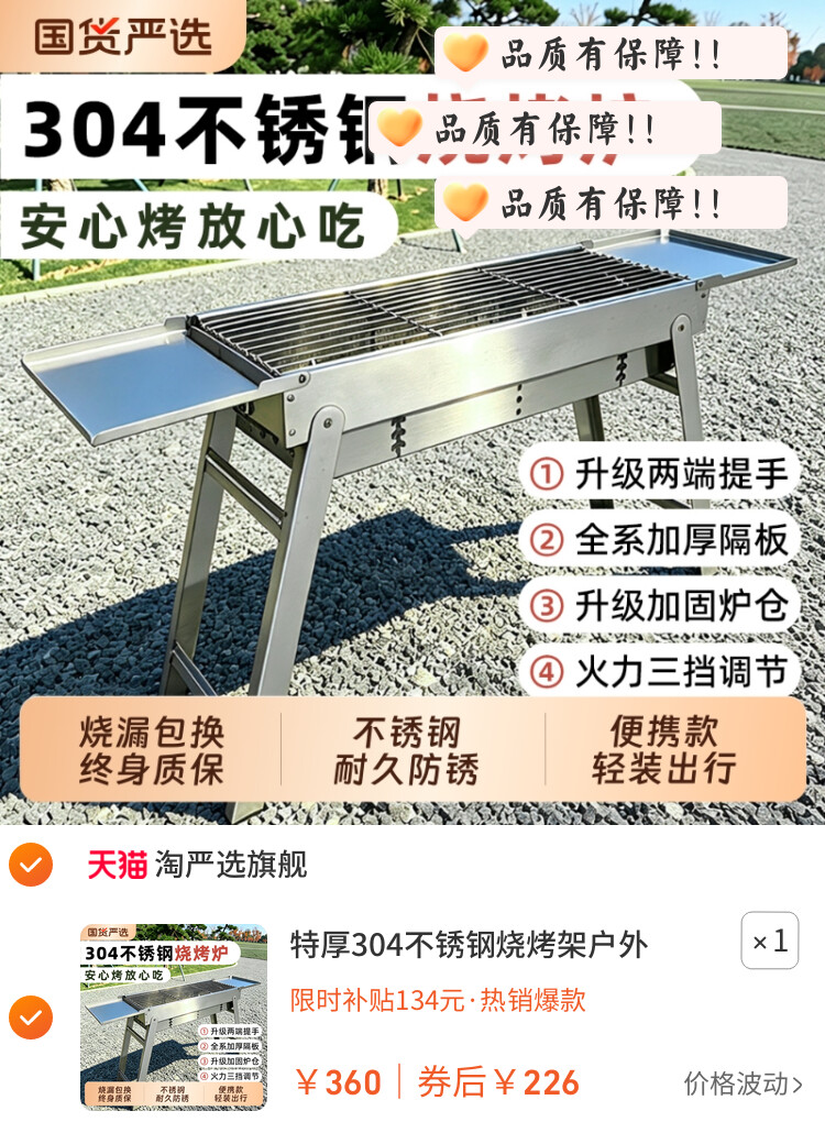 特厚304不锈钢烧烤架户外家用烧烤炉谈烤肉炉子全套烧烤工具用品