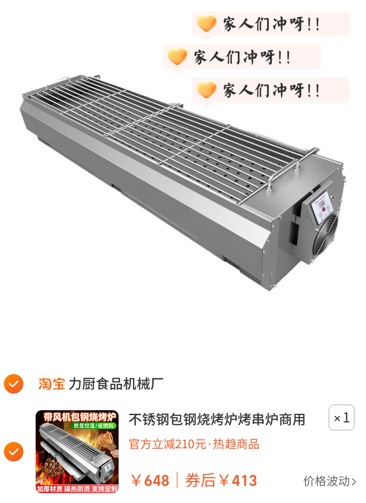 不锈钢包钢烧烤炉烤串炉商用加厚炭烤炉户外夜市木炭烧烤架带风机