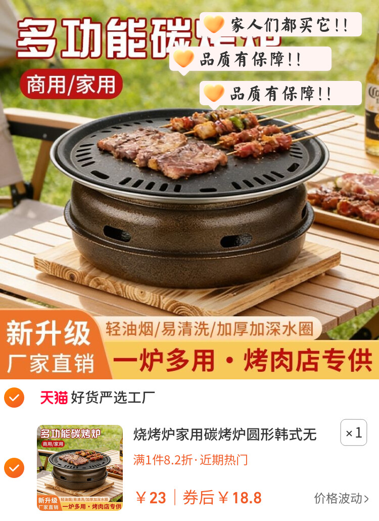 烧烤炉家用碳烤炉圆形韩式无烟烤肉炉围炉煮茶户外木炭烧烤架炭火