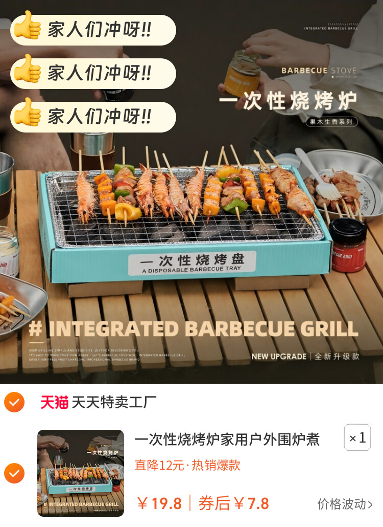 一次性烧烤炉家用户外围炉煮茶烤火炉套装便携露营野餐无烟烧烤架