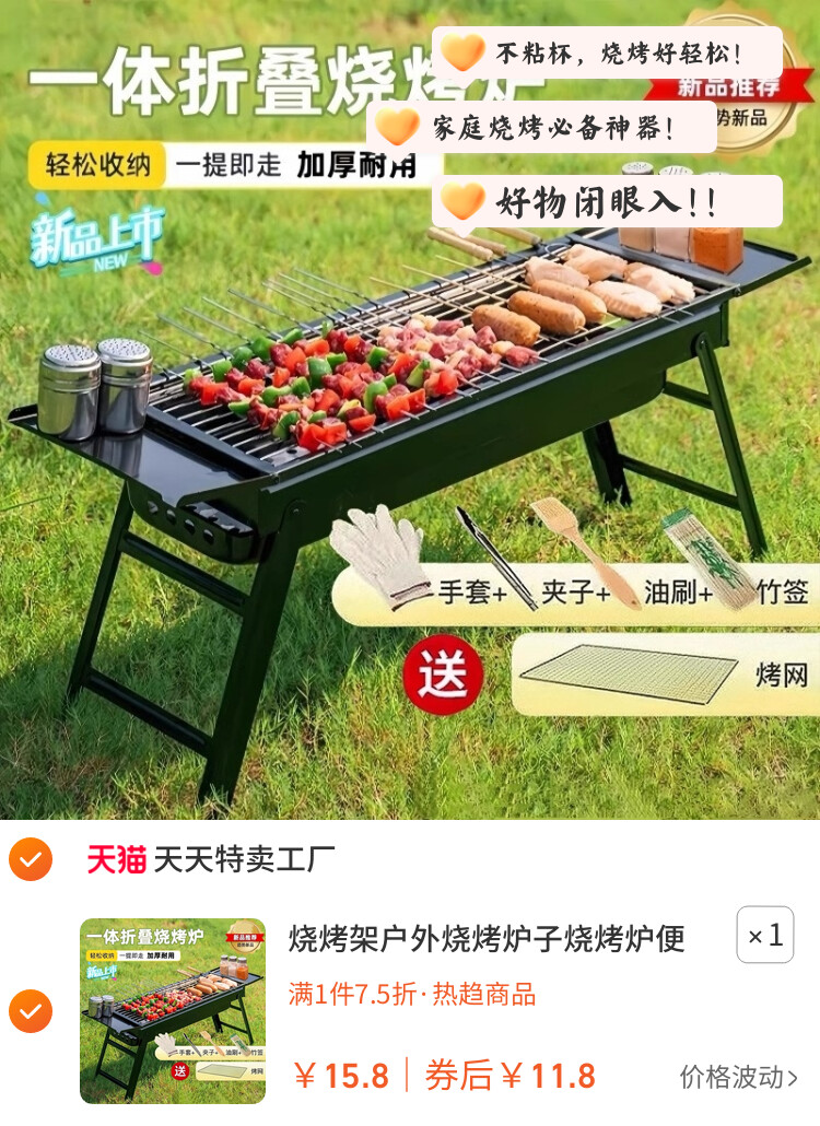 烧烤架户外烧烤炉子烧烤炉便携式超厚不锈钢网红家庭全套工具烧烤
