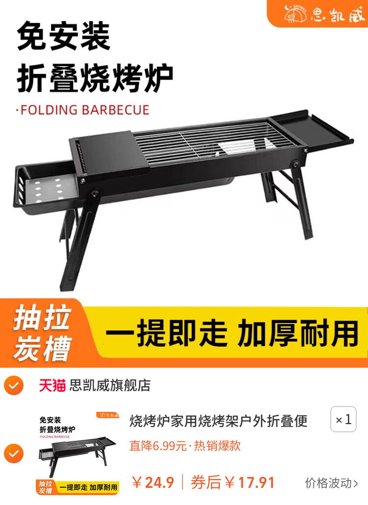 烧烤炉家用烧烤架户外折叠便携式小型烤肉炉野外木炭碳烤架子工具