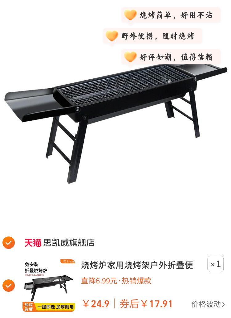 烧烤炉家用烧烤架户外折叠便携式小型烤肉炉野外木炭碳烤架子工具