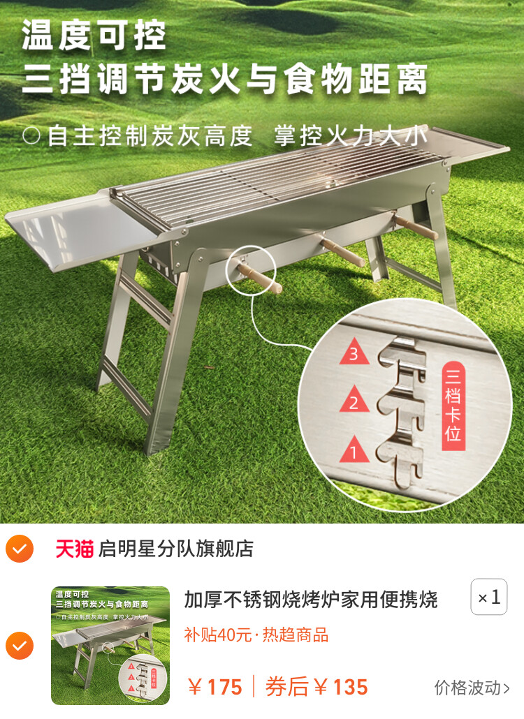 加厚不锈钢烧烤炉家用便携烧烤架户外木炭烤肉炉烧烤工具用品