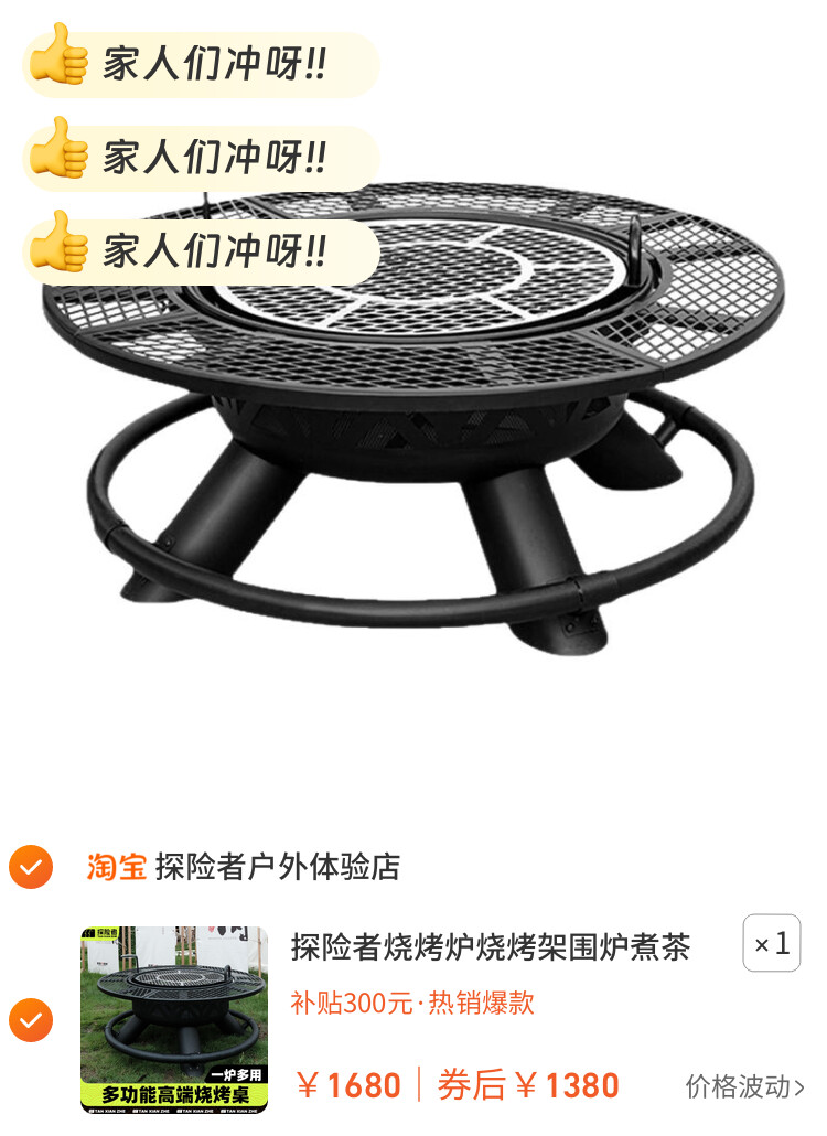 探险者烧烤炉烧烤架围炉煮茶烤火炉家用烧烤桌庭院篝火炉柴火炉