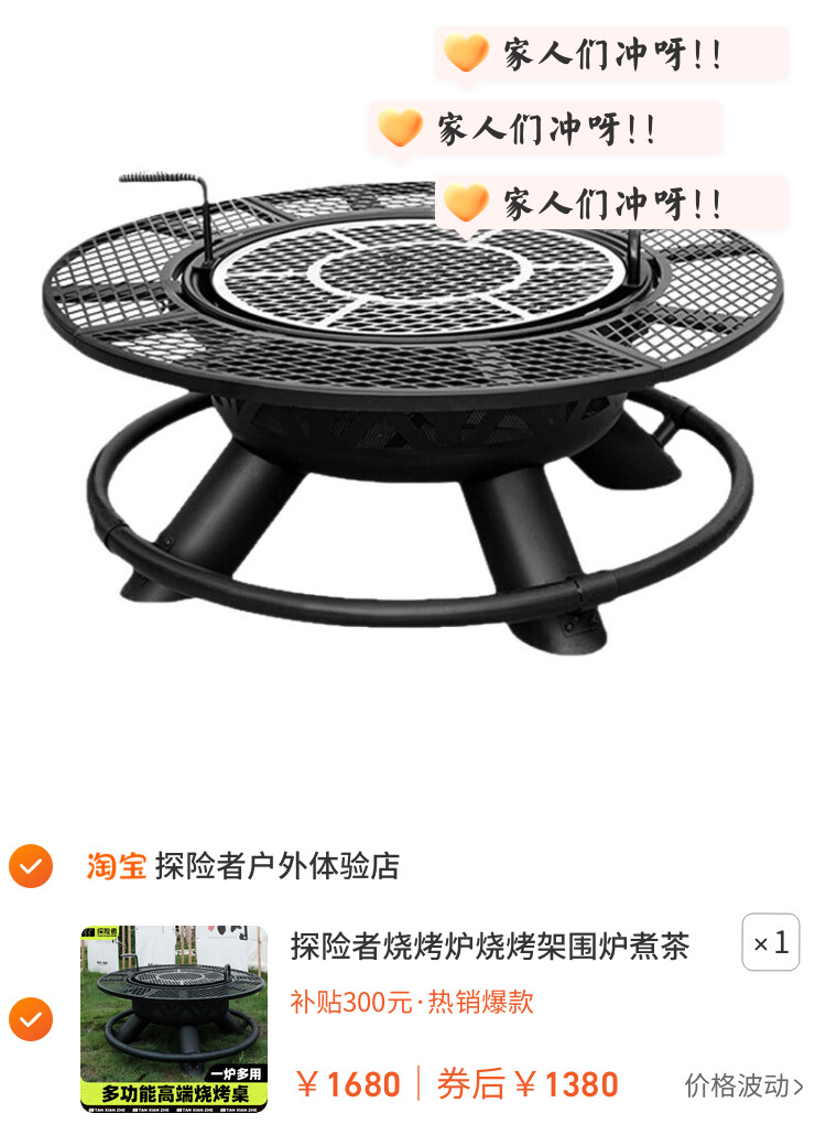探险者烧烤炉烧烤架围炉煮茶烤火炉家用烧烤桌庭院篝火炉柴火炉