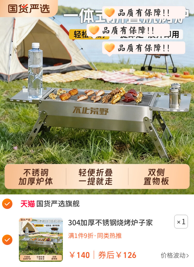 304加厚不锈钢烧烤炉子家用折叠烧烤架 户外便携式烤肉串架子火炉