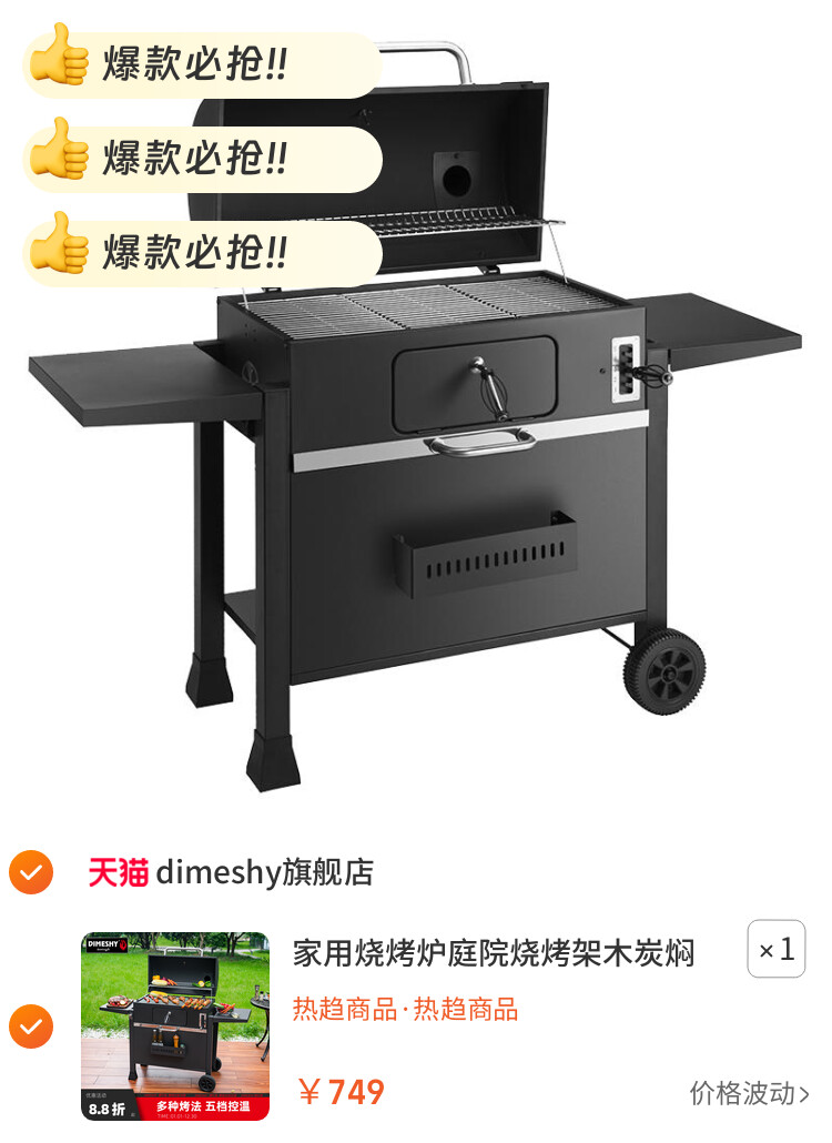 家用烧烤炉庭院烧烤架木炭焖烤炉子别墅烤肉大号烧烤炉美式BBQ