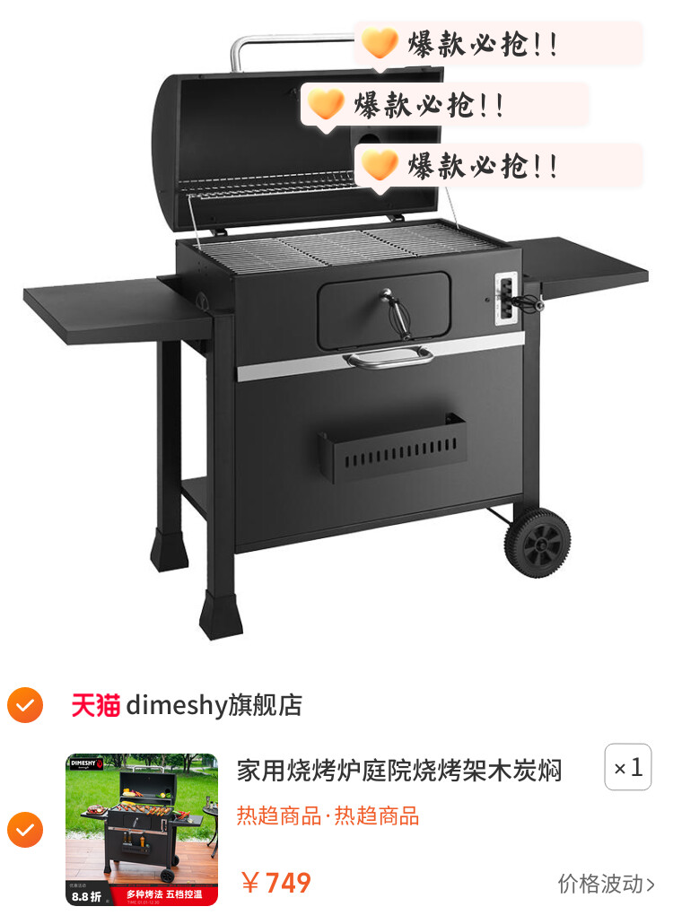 家用烧烤炉庭院烧烤架木炭焖烤炉子别墅烤肉大号烧烤炉美式BBQ