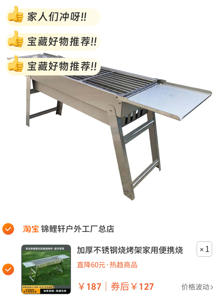 加厚不锈钢烧烤架家用便携烧烤炉户外木炭烤肉炉烤串烧烤工具用品