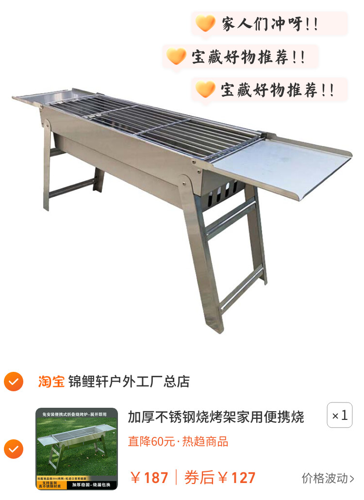 加厚不锈钢烧烤架家用便携烧烤炉户外木炭烤肉炉烤串烧烤工具用品