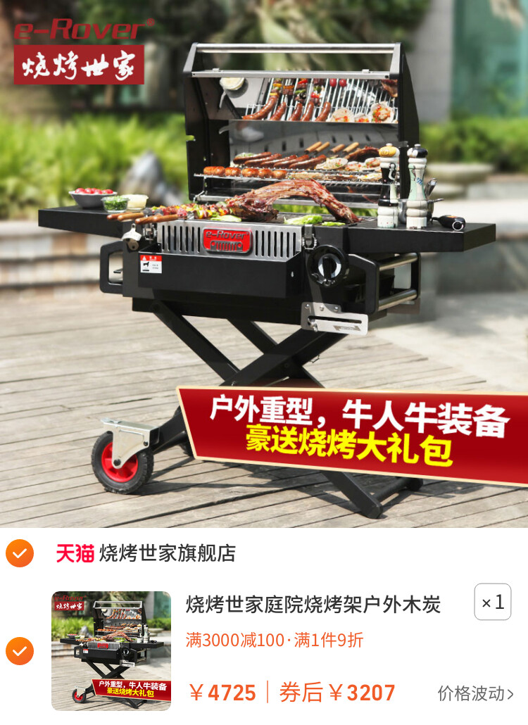 烧烤世家庭院烧烤架户外木炭烧烤炉便携烤肉车家用全套烤羊腿炉子