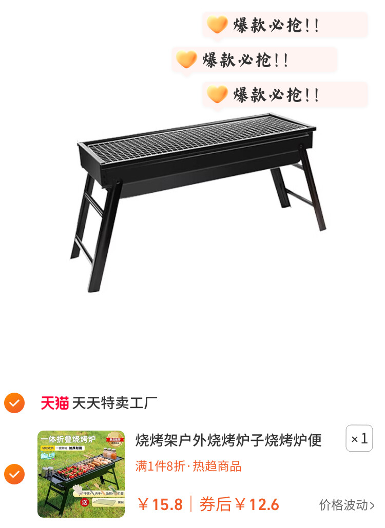 烧烤架户外烧烤炉子烧烤炉便携式超厚不锈钢网红家庭全套工具烧烤