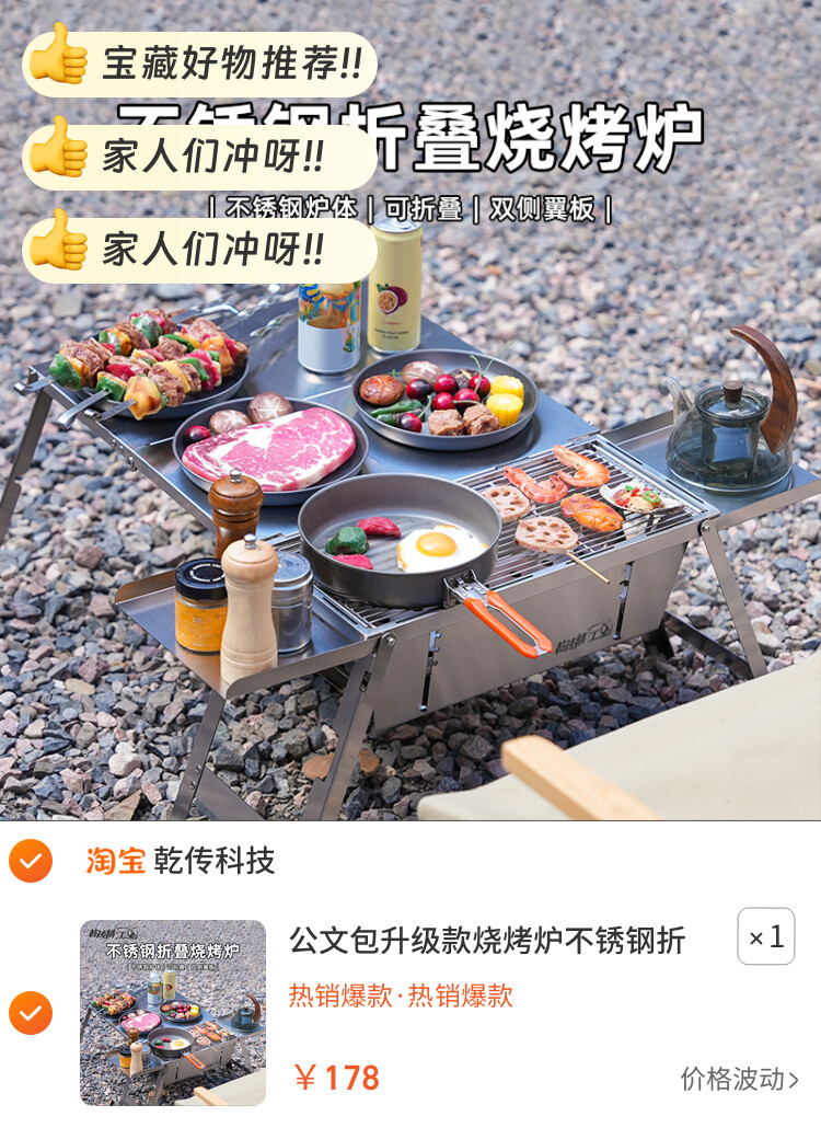 公文包升级款烧烤炉不锈钢折叠家用户外露营便携多功能烧烤架