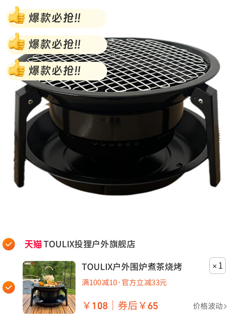 TOULIX户外围炉煮茶烧烤炉子折叠便携露营家用加厚圆形木炭烧烤架