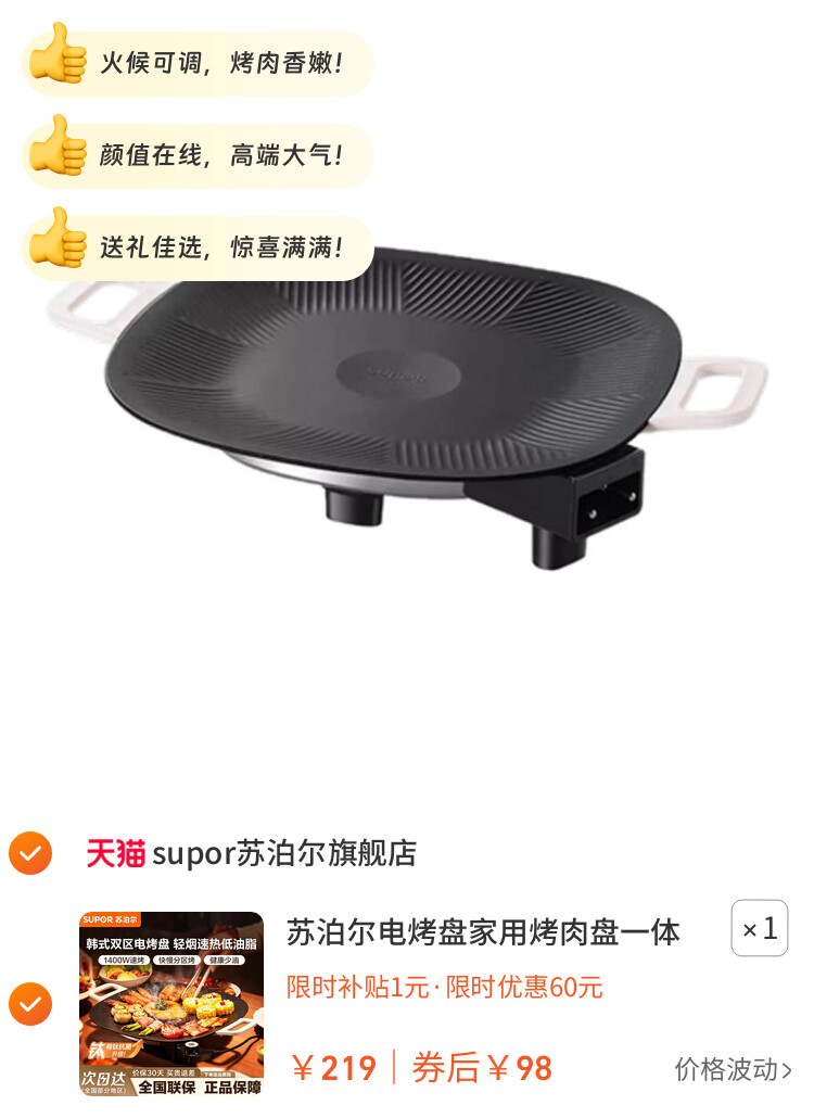 苏泊尔电烤盘家用烤肉盘一体锅韩式多功能烤锅烧烤架煎肉盘新款
